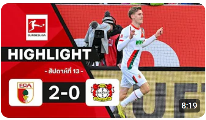 ไฮไลท์ True Vision : เอาก์สบวร์ก 2-0 เลเวอร์คูเซน